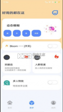 帧率猫 v40.09 app下载 截图