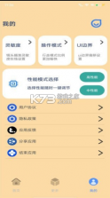 帧率猫 v40.09 app下载 截图