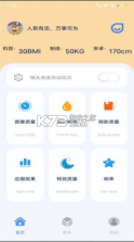 帧率猫 v40.09 app下载 截图