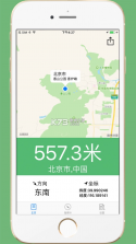 gps海拔表 v3.3 app下载 截图