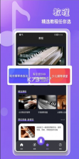 钢琴键模拟器 v1.1 手机版 截图