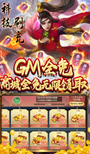 万剑至尊 v1.0.0 GM修改器 截图