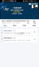 启匠教育 v3.0.1 app 截图