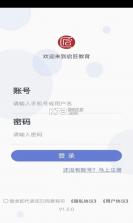 启匠教育 v3.0.1 app 截图