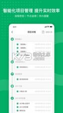 铭安潮居 v2.1 app 截图