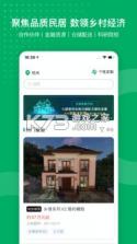 铭安潮居 v2.1 app 截图