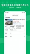 铭安潮居 v2.1 app 截图