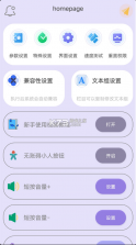 光速连点器 v1.0 手机版 截图