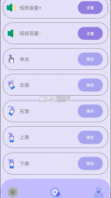 光速连点器 v1.0 手机版 截图