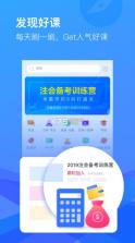 CCtalk v7.13.1 手机版下载 截图