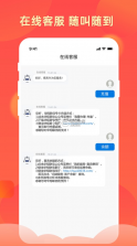 华翔联信掌厅 v4.3.6 app下载 截图