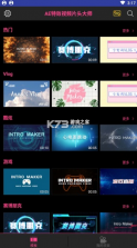 AE特效视频片头大师 v2.3.0 破解版(AE视频片头大师) 截图