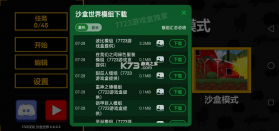 沙盒世界 v0.9.0.2 中文版下载最新版 截图