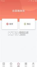 独好会昌 v1.2.2 app下载 截图