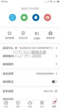 独好会昌 v1.2.2 app下载 截图