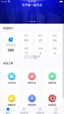 权证链 v1.3.6 app 截图