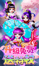 少年驯龙记 v1.0.0 免费送特权版 截图