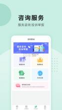 宛快办 v1.0.26 app下载官方 截图