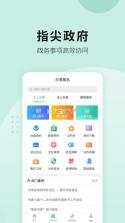 宛快办 v1.0.26 app下载官方 截图