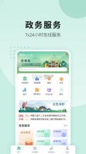 宛快办 v1.0.26 app下载官方 截图