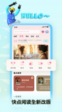 快点阅读 v4.17.05 免费版 截图