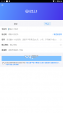 甬城公证 v4.1.25 app 截图