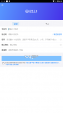 甬城公证 v4.1.25 app 截图