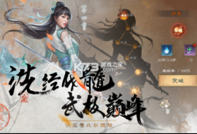 新倚天屠龙记 v1.1.33 最新版 截图