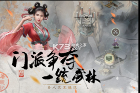 新倚天屠龙记 v1.1.33 最新版 截图