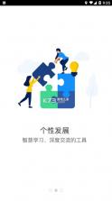 智慧铁警 v1.0.0 官方版下载 截图