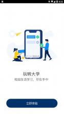 智慧铁警 v1.0.0 官方版下载 截图