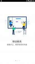 智慧铁警 v1.0.0 官方版下载 截图