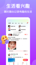 欢甜 v1.2.5 app下载 截图