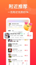 欢甜 v1.2.5 app下载 截图