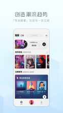 酷狗概念版 v4.0.21 app下载 截图