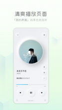 酷狗概念版 v4.0.21 app下载 截图