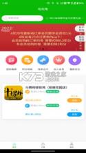 吃吃龟 v6.3.4 app下载 截图