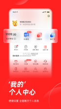 生活杉德 v6.3.32 app 截图