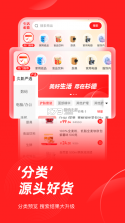 生活杉德 v6.3.32 app 截图