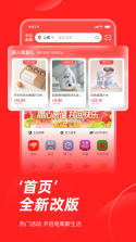 生活杉德 v6.3.32 app 截图