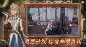 第五人格 v1.5.203 暑月雾山行版本 截图