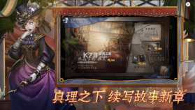 第五人格 v1.5.203 暑月雾山行版本 截图