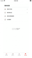 四川党建 v1.0.7 智慧云平台app 截图