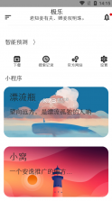 极乐音乐 v11.1 app 截图