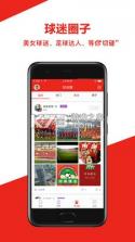 中原足球 v3.3.0 app 截图