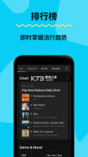 KKBOX v6.0.92 app下载 截图