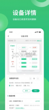 咻电共享 v5.1.0 app 截图