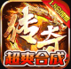 猎魔无双攻速二合一版v2.0