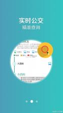 鞍山掌上公交 v1.1.8 app最新版下载 截图