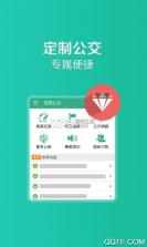 鞍山掌上公交 v1.1.8 app最新版下载 截图